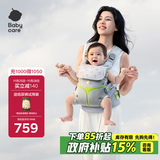 babycare腰凳全阶背带婴儿三合一减压透气抱娃神器易穿脱云朵舱升级时光银