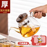 忆壶茶（YIHUTEA）茶壶玻璃泡茶壶耐高温煮茶壶加厚烧水茶具带过滤茶水壶杯子大容量 【升级大容量】蒸煮茶壶 1200ml