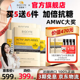 BIOCYTE【伊能静同款】碧维斯金砖抗糖丸养颜内服抗糖抗氧化祛黄提亮淡纹 5盒实惠装【90%顾客选择】