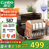 康宝（Canbo）消毒柜家用台式婴儿奶瓶碗筷消毒碗柜紫外线烘干免沥水厨房小型收纳柜【国家补贴】ZTD80-K2Z