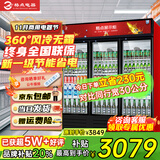 格点大容量饮料柜商用冰柜直冷藏展示柜酒水柜纯风冷无霜保鲜柜超市玻璃门冰箱立式啤酒柜 大三门下机组纯风冷 无霜数显豪华款