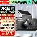 HIKVISION海康威视智能行车记录仪C6LITE 2K高清星光夜视 语音声控远程查看