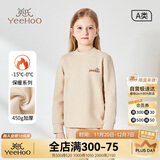 英氏儿童保暖内衣套装秋冬天然彩棉打底加绒加厚男女童中大童套装