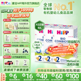 喜宝（HiPP）德国珍宝版有机益生菌婴幼儿配方奶粉 进口 增强免疫力 澳白平替 【3盒】2段 6-12月（社群有礼）