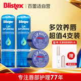 百蕾适（Blistex）唇膏特护保湿超值装(小蓝罐*2+莹润*2) 滋润保湿秋冬护唇家庭套装