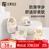 拉夏莉亚婴儿鞋袜宝宝鞋子女0-6-12月步前鞋学步棉鞋男新生不掉婴幼儿春秋