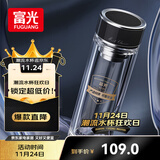富光抗菌玻璃杯 双层高硼硅泡茶杯子 茶水分离杯 车载水杯男女士400ml