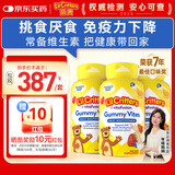 小熊糖（L'il critters）年糕妈妈推荐 丽贵儿童复合维生素软糖190粒*3瓶d3维C锌营养包