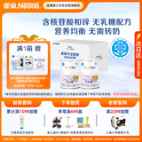 雀巢 安儿宁能恩 婴幼儿无乳糖配方粉 400g*2罐 礼盒