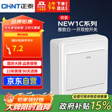 正泰（CHNT）明装开关插座面板 1c系列  一开双控