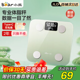 小熊（Bear）专业智能体脂秤减肥体重秤健身电子秤人体秤家用高精准塑形减脂体重管理健康秤2025升级充电款
