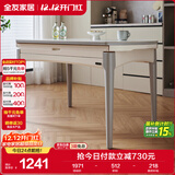 全友家居 可伸缩折叠功能岩板餐桌现代简约餐桌家用4-6人吃饭桌子家具