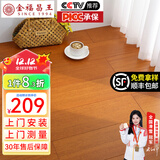 金福昌王 纯实木地板原木地板家用 番龙眼圆盘豆金刚柚木整片全实木木地板 番龙眼 本色（910*155*18）