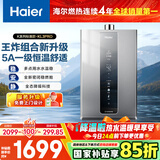 海尔（Haier）【K系列KL3PRO】13升燃气热水器天然气家用 水伺服恒温 一厨一卫适用【国家补贴15%】 上门安装