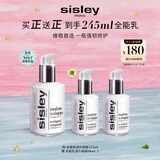 希思黎（Sisley）全能乳液125ml晒后修护补水保湿护肤品套装圣诞礼物【达播专享】