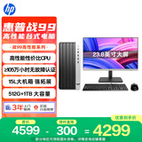惠普战99 高性能台式电脑主机(13代i5-13500 16G 512G+1T)23.8英寸护眼大屏 商用办公 教育学习机
