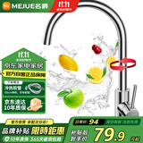 名爵 加厚304不锈钢健康冷热厨房水龙头水槽旋转洗菜盆龙头Z-1125