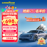 固特异汽车贴膜 汽车隔热膜车窗膜 汽车玻璃膜全车膜太阳膜隔热膜防晒防爆膜车窗玻璃隐私膜包施工 金刚系列中隐私丨普通轿车SUV全车丨纳米陶瓷膜 无旧膜