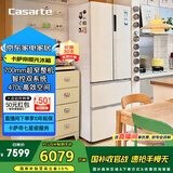 卡萨帝（Casarte）揽光冰箱星空版470升【星悦】自由嵌入式法式双系统国家补贴20%一级能效冰箱BCD-470WLCFDM9WKU1