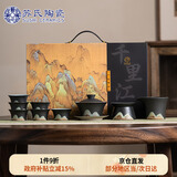 苏氏陶瓷（SUSHI CERAMICS）茶具套装手绘釉画彩三才盖碗款功夫茶具礼盒茶具套装J0333