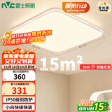 雷士（NVC）全光谱护眼吸顶灯客厅卧室可调光简约LED照明方灯白雪Y