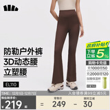 蕉下（beneunder）高弹暴走微喇裤休闲裤女修身显瘦透气裤子喇叭高弹塑型百搭EL110