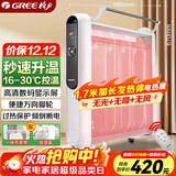 格力（GREE）电暖器取暖器节能低耗立体速热家用电暖气遥控取暖气加湿无光防烫电热膜暖气片取暖炉 NDYM-S6021B