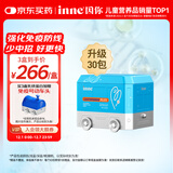 Inne因你小火车乳铁蛋白婴幼儿益生元儿童免疫30包/盒