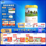 君乐宝（JUNLEBAO）恬适 2段较大婴儿配方奶粉(6-12月龄)800克