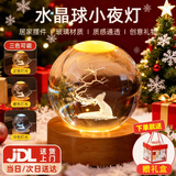 DEERC发光太阳系水晶球桌面小摆件创意小夜灯生日圣诞节礼物送女友 【手提礼盒】林深见鹿-7cm三色