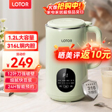 LOTOR破壁机家用全自动豆浆机迷你小型多功能果汁榨汁料理机免煮2025新款米糊机3一4人五谷杂粮流食 1.2L绿色快豆浆316款