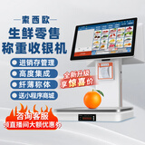 索西欧Ai智能称重收银机一体机收银电子秤零售收款机生鲜水果熟食零食农贸蔬菜便利店超市电脑收银系统 G1旗舰版 双屏【双屏展示 店长推荐】 套餐一