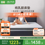 8H泰国天然乳胶床垫RM 93%乳胶含量 榻榻米垫子150*190*7.5cm