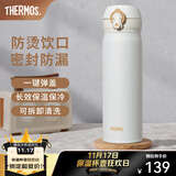 膳魔师（THERMOS）保温杯不锈钢水杯儿童男女士杯子车载水杯生日礼物定制团购JNL 【热卖推荐】JNL-502白色 500ml