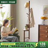 家逸衣帽架衣架落地卧室实木挂衣架办公室简约置衣架客厅晾衣服架子