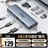 爱国者（aigo）Type-C扩展坞USB3.0分线器千兆网口HDMI/VGA转接器SD/TF读卡器USB拓展坞PD100W快充T09-R(金属)