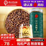 同仁堂品牌 北京同仁堂决明子茶500克花草茶炒制熟决明子养生茶