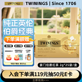 川宁（TWININGS）豪门伯爵红茶进口茶叶25袋*2g 下午茶茶包红茶茶叶 节日送礼