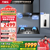 万家乐厨房烟机灶具多件套装 抽油烟机顶吸欧式T4R1 家用潜吸脱排油烟机22立方大风量挥手智控自清洗 【烟灶热三件套】T4R1+Y1R2+12TP1 天然气