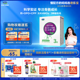 君乐宝(JUNLEBAO)至臻3段（12-36个月龄）幼儿配方奶粉400克 含CPP+OPO