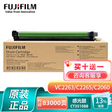 FUJIFILM富士胶片(原富士施乐) 施乐C2060/C2560/C3060/VC2263/VC2265原装感光鼓组件硒鼓 CT351088