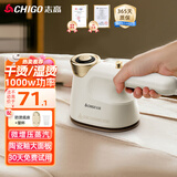志高（CHIGO）【好评99%】挂烫机家用手持熨烫机蒸汽电熨斗增压蒸汽旅游出差便携式小型熨斗除菌礼品团购LL-801