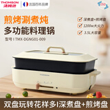 THOMSON(汤姆逊)电蒸锅 电煮锅家用多功能烤鱼烤肉锅 多用途分体不粘料理锅 蒸煮炖涮电热锅 3.5L电炖锅 3.5L