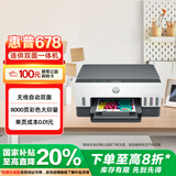 惠普（HP）678 彩色连供自动双面多功能喷墨打印机 无线连接 微信打印 复印扫描 家用作业