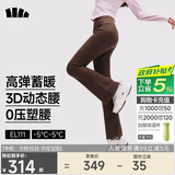 蕉下（beneunder）高弹高暖微喇裤加绒休闲裤女修身裤子喇叭保暖塑型百搭EL111