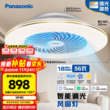松下（Panasonic）风扇灯智能吸顶灯智控四段风量调节56W餐厅灯