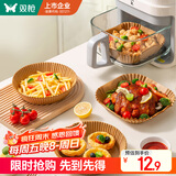 双枪（Suncha）空气炸锅专用纸烤盘烤箱耐高温吸油纸 食品级加厚硅油纸圆形100只