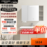 法恩莎（FAENZA）奶油风智能高清银镜柜陶瓷一体盆多收纳储物多层实木浴室柜组合 【舒尼智能美妆-冷热龙头】100cm