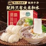 湾琴河潮汕粿条1000g 潮汕风味干稞条粉粿汁 广东炒河粉米粉细粿条