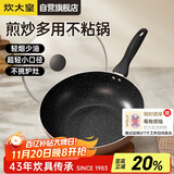 炊大皇炒锅不粘锅易洁轻量平底炒菜锅煎锅28cm电磁炉通用极皇JH28CG